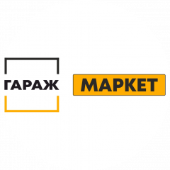Гараж.Автомаркет