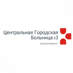 ГАУЗ СО ЦГКБ № 3