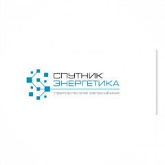 СПУТНИК-ЭНЕРГЕТИКА