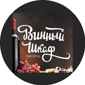 бар Винный шкаф