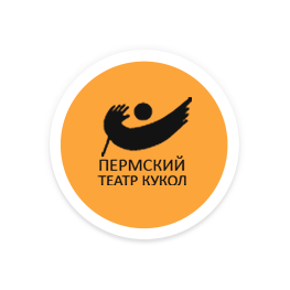 МАУК Пермский театр кукол