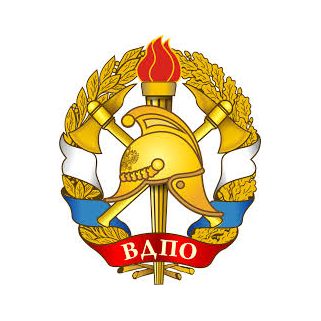 Всероссийское добровольное пожарное общество