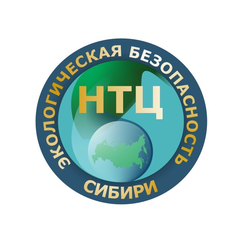 НТЦ Экологическая безопасность Сибири