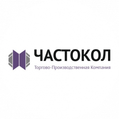 Торгово-Производственная Компания ЧАСТОКОЛ