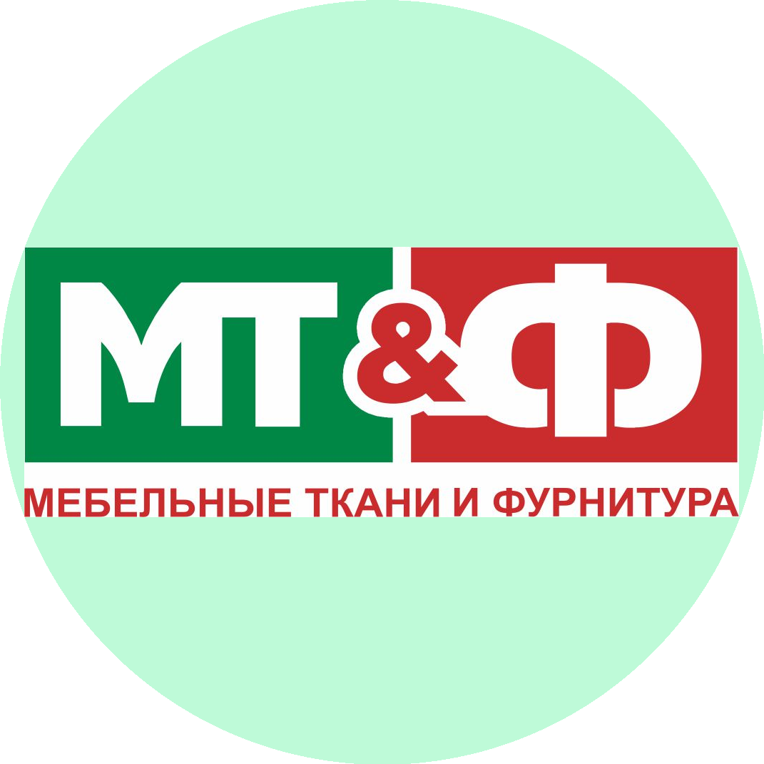 МТФ, Мебельные ткани и Фурнитура
