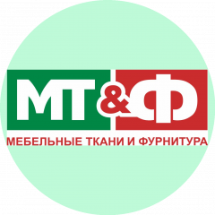 МТФ, Мебельные ткани и Фурнитура