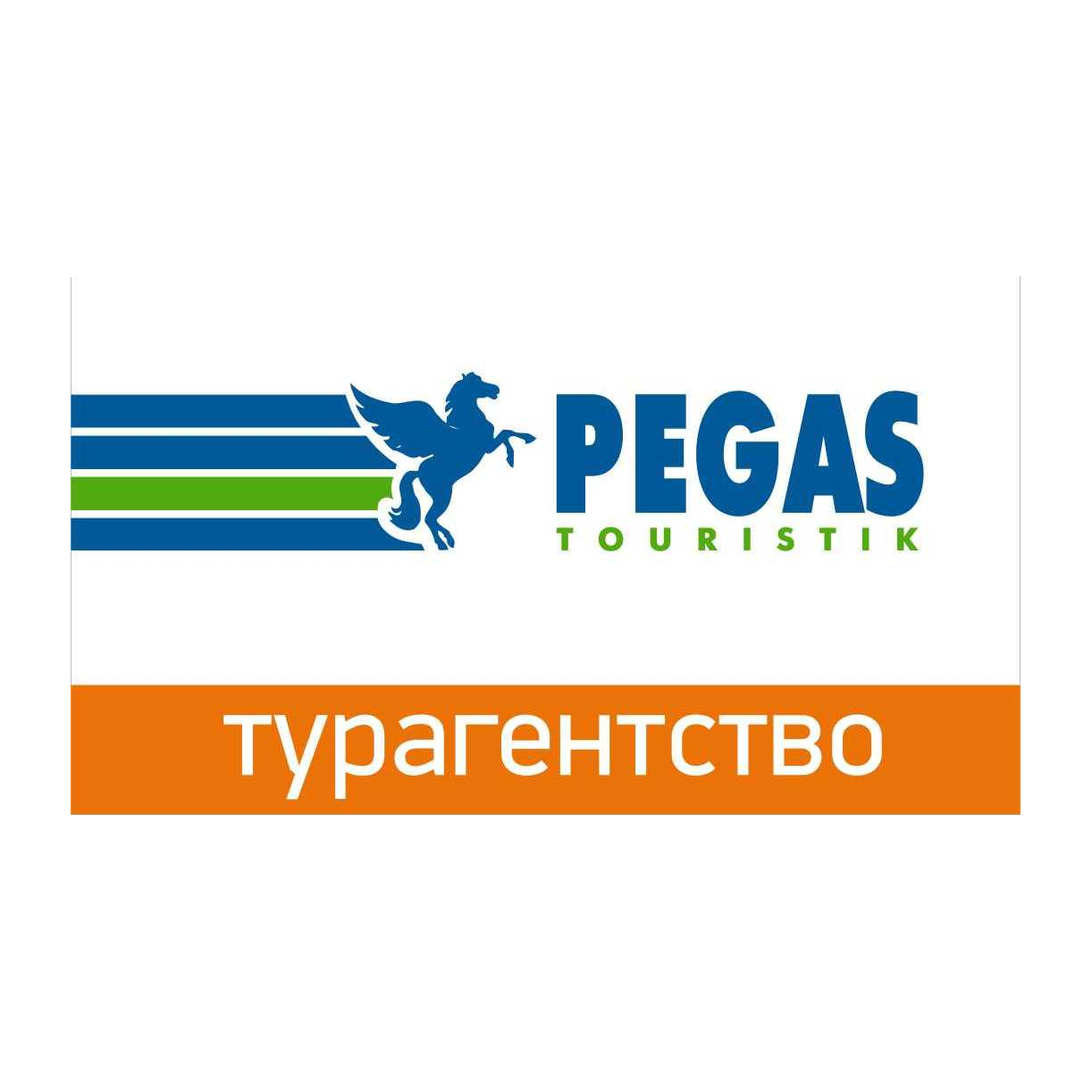 PEGAS Touristik