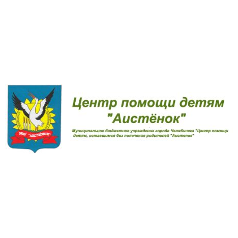 МБУ Центр Аистенок
