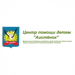 МБУ Центр Аистенок