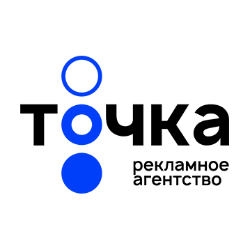 Точка. Рекламное агентство.