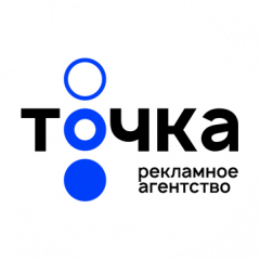 Точка. Рекламное агентство.