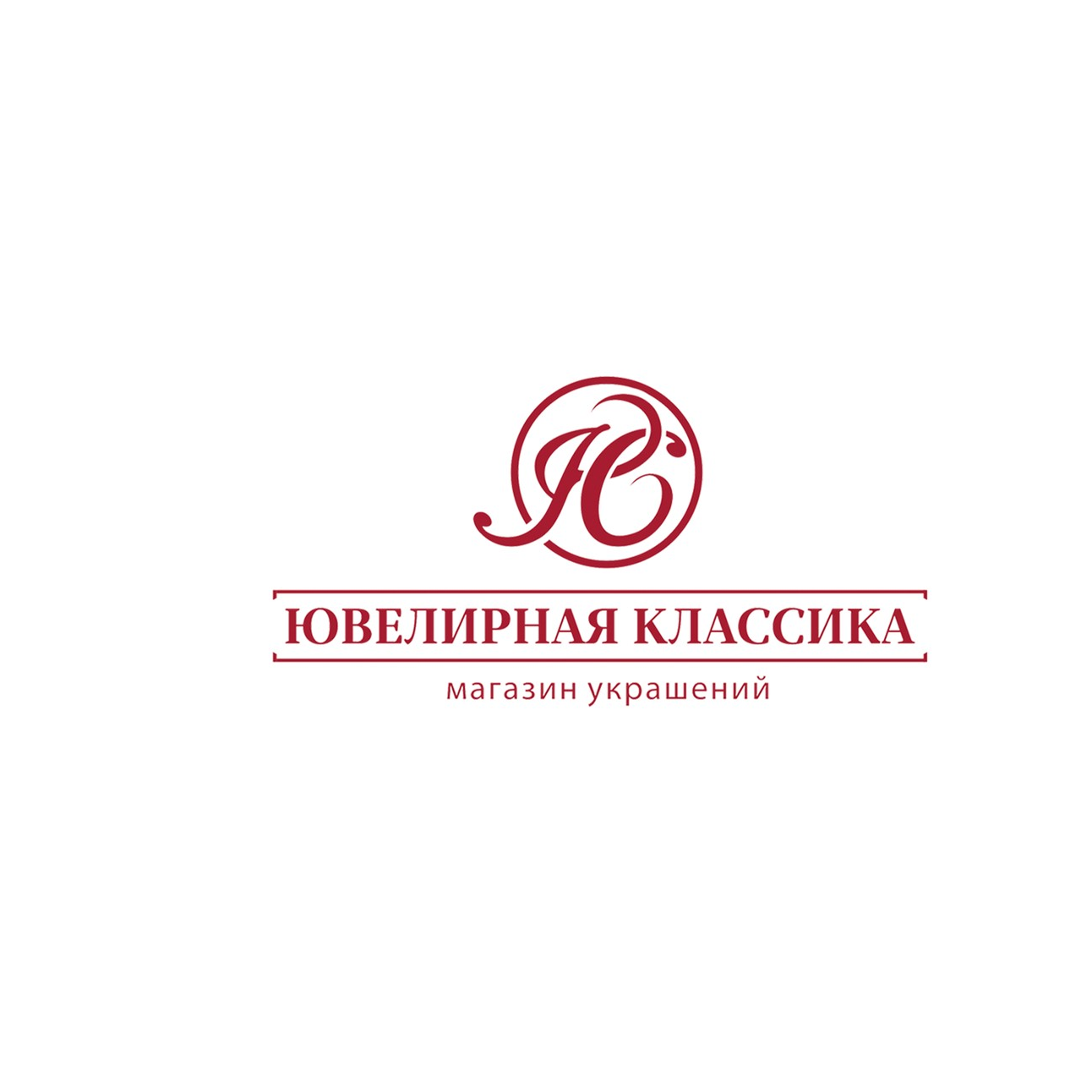 Ювелирная классика