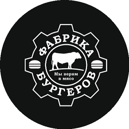 Фабрика бургеров