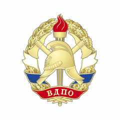 Всероссийское добровольное пожарное общество