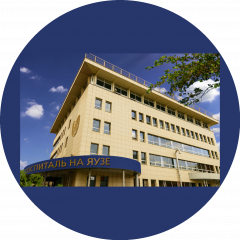 Клинический госпиталь на Яузе