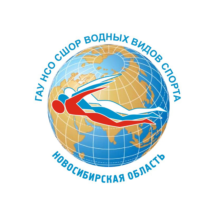 ГАУ НСО СШОР водных видов спорта