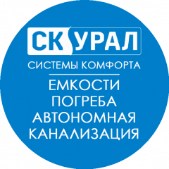 Завод эксклюзивных ЖБ резервуаров СК-УРАЛ