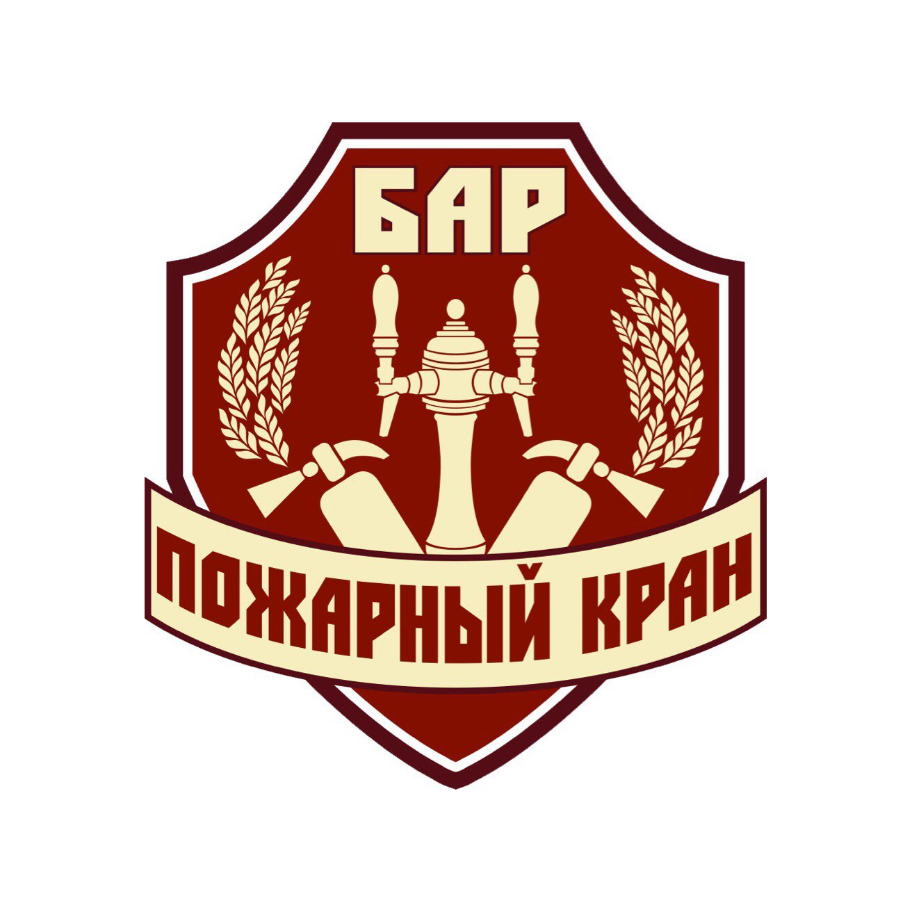 Бар Пожарный кран