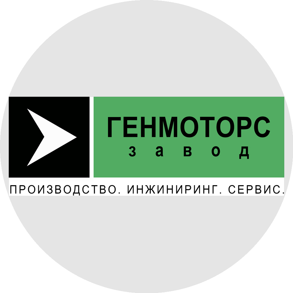 Завод ГЕНМОТОРС