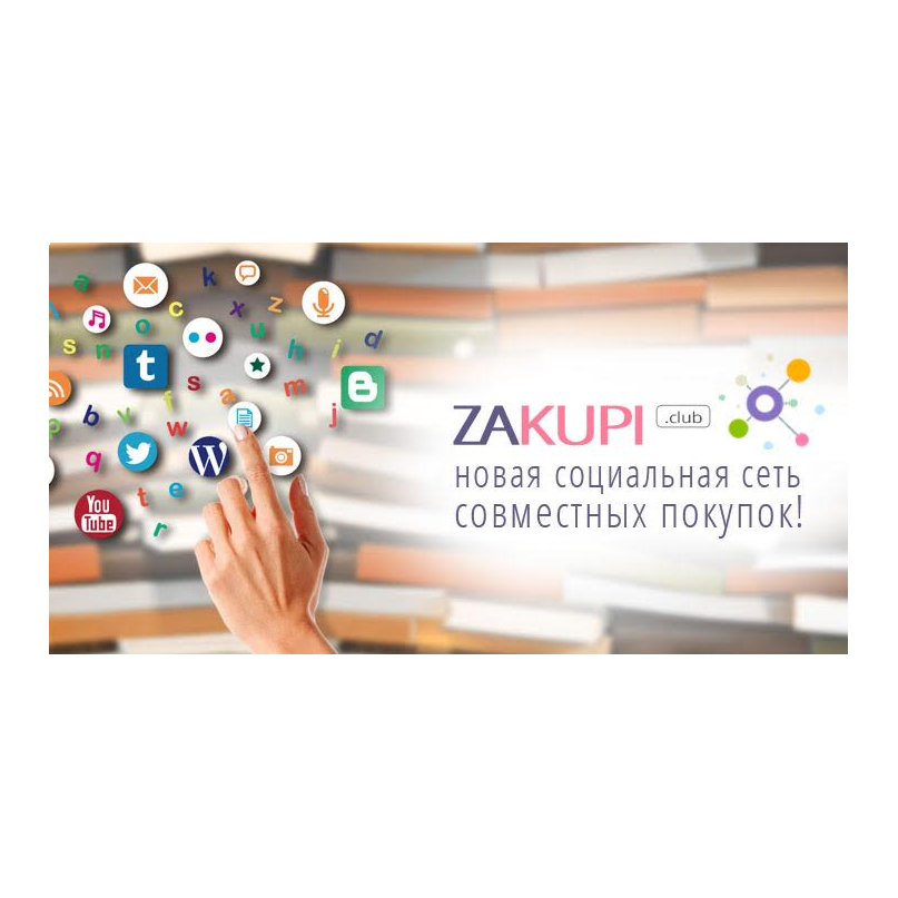 zakupi.club