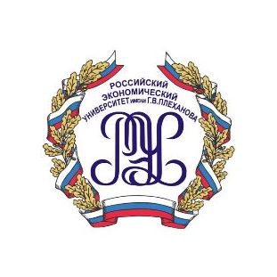 РЭУ им. Г.В.Плеханова