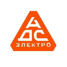 АДС-ЭЛЕКТРО
