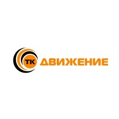 ТК ДВИЖЕНИЕ