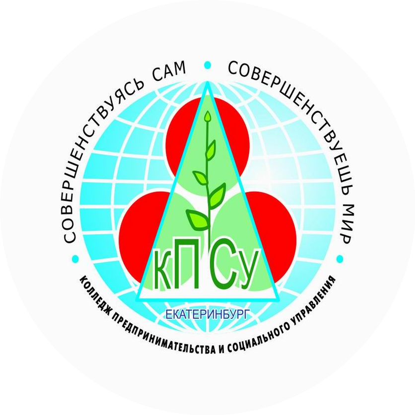 Колледж предпринимательства и социального управления