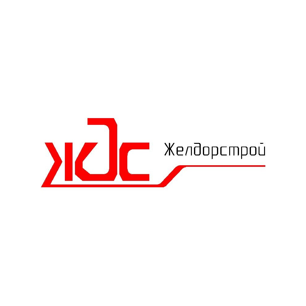 ЖЕЛДОРСТРОЙ