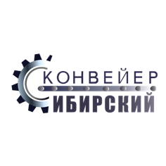 Сибирский конвейер