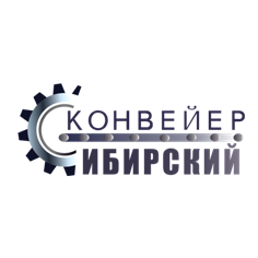 Сибирский конвейер