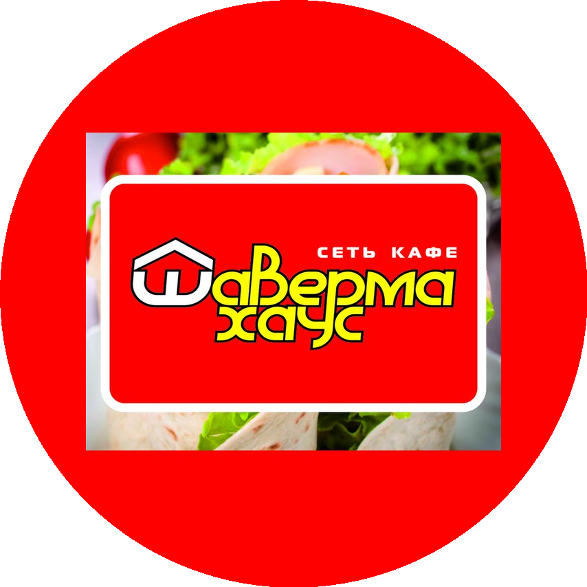 Шаверма Хаус