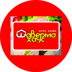 Шаверма Хаус