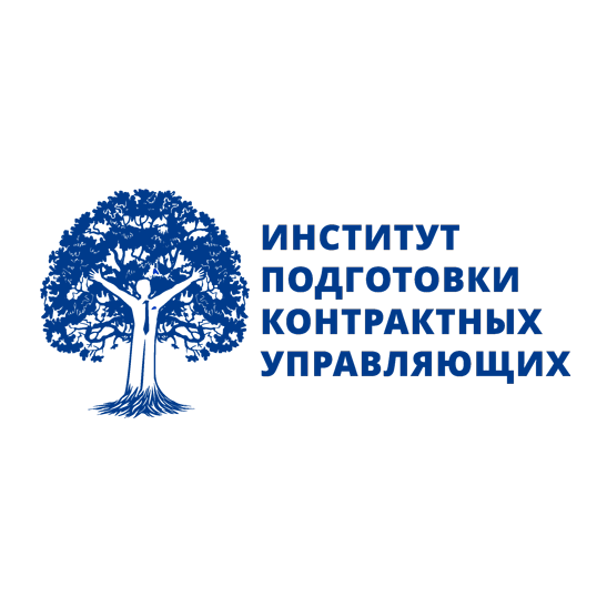 АНО ДПО Институт подготовки контрактных управляющих