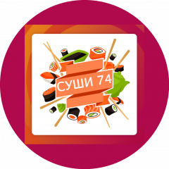 СУШИ-74