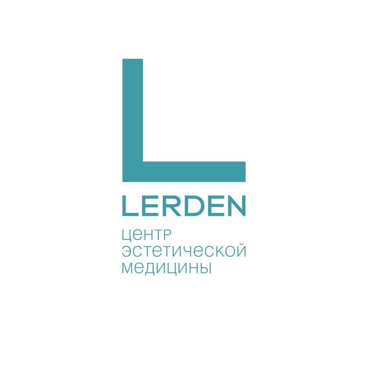 LERDEN центр эстетической косметологии