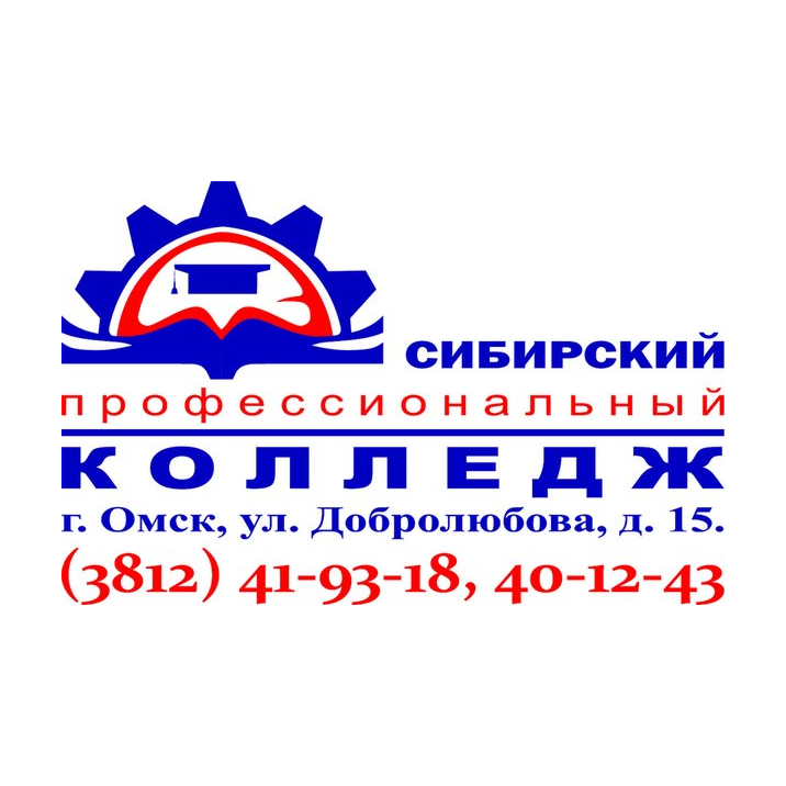 БПОУ ОО СПК