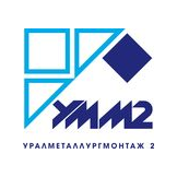 Уралметаллургмонтаж 2 (в составе - ООО Управляющая компания Уралметаллургмонтаж 2