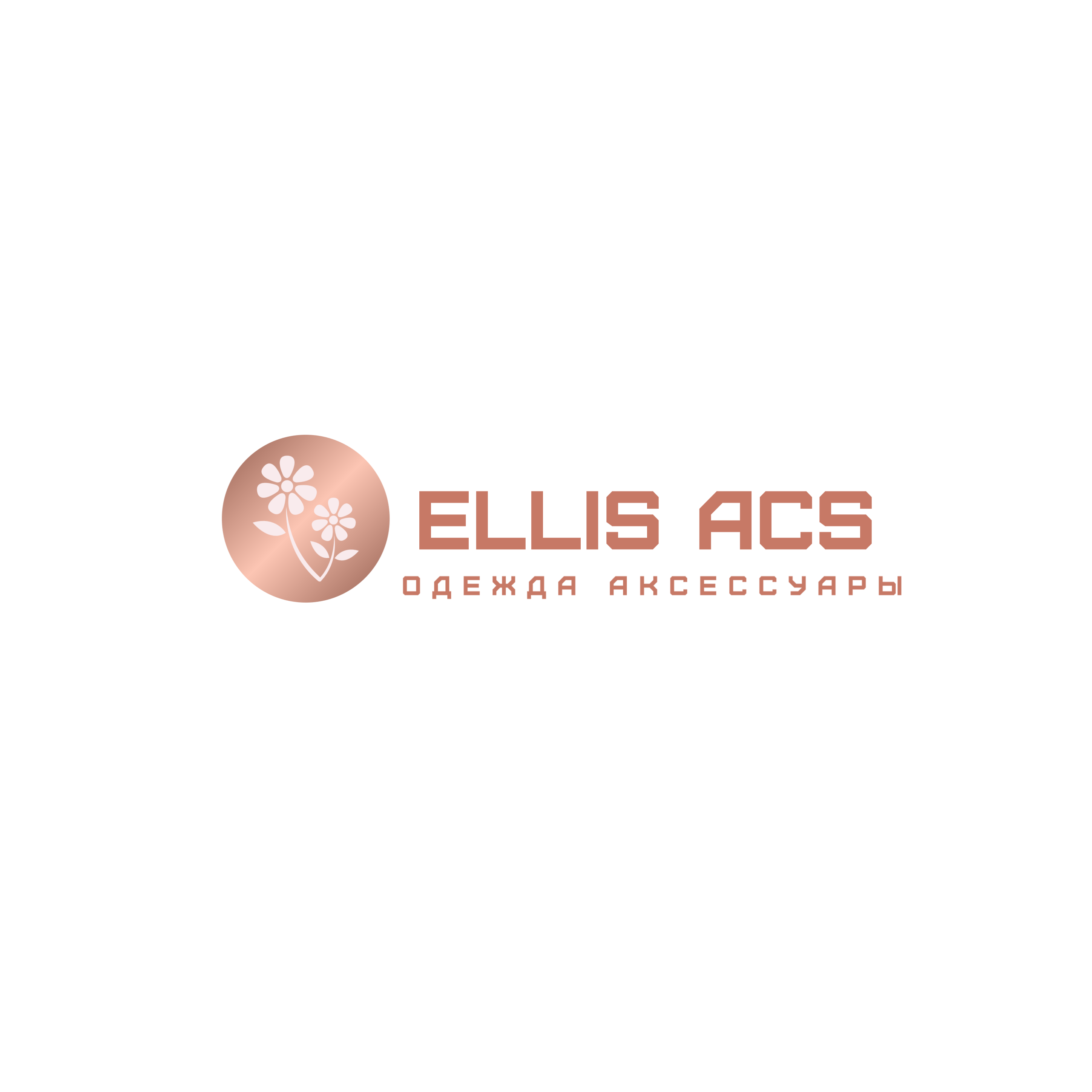 ELLIS ACS