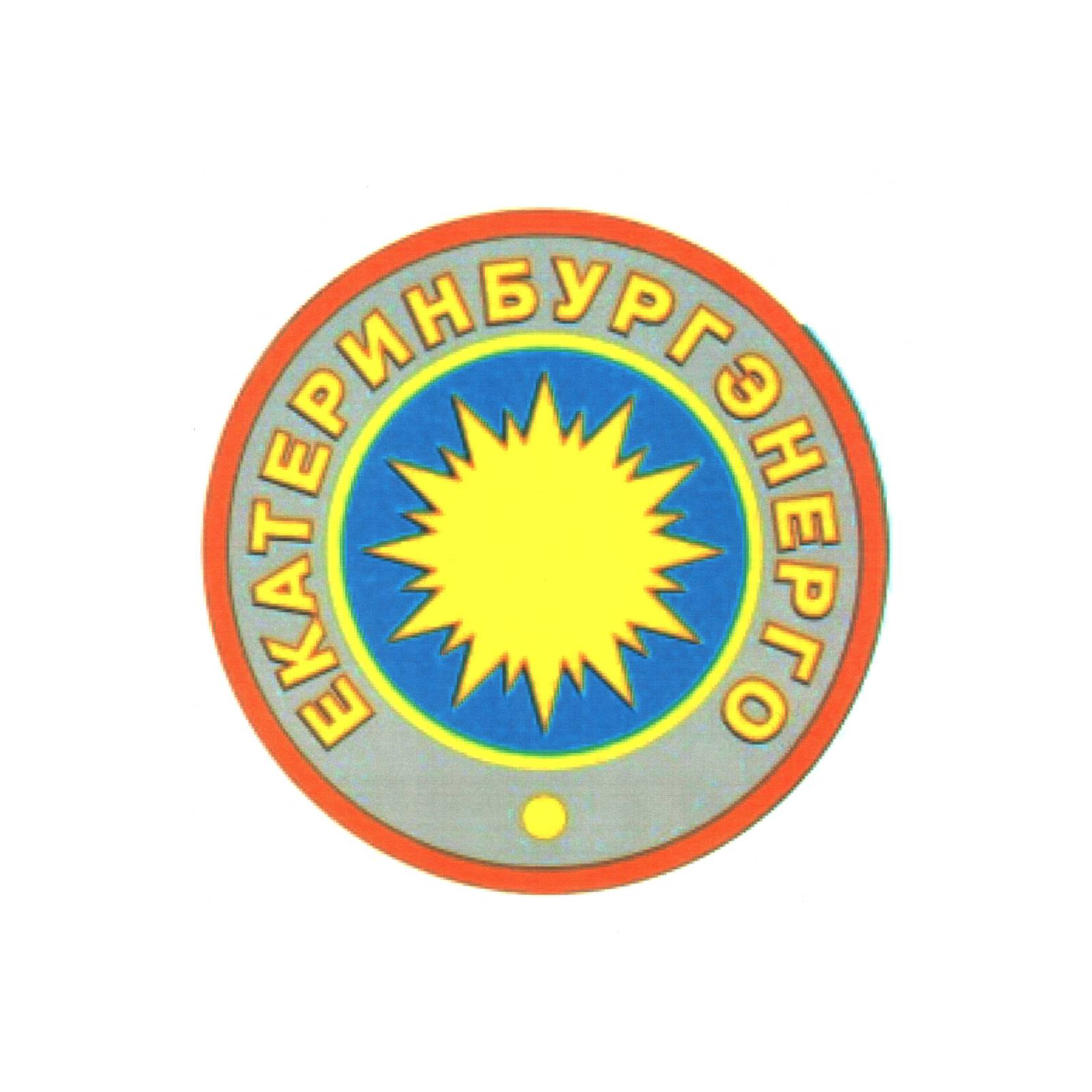 МУП Екатеринбургэнерго