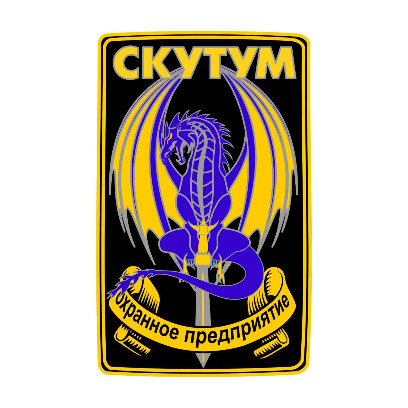 ООО ЧОП Скутум