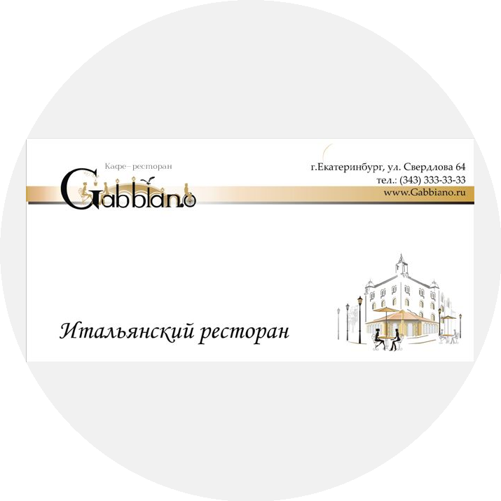 Gabbiano