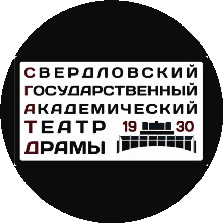 Свердловский государственный академический театр драмы