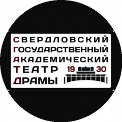 Свердловский государственный академический театр драмы