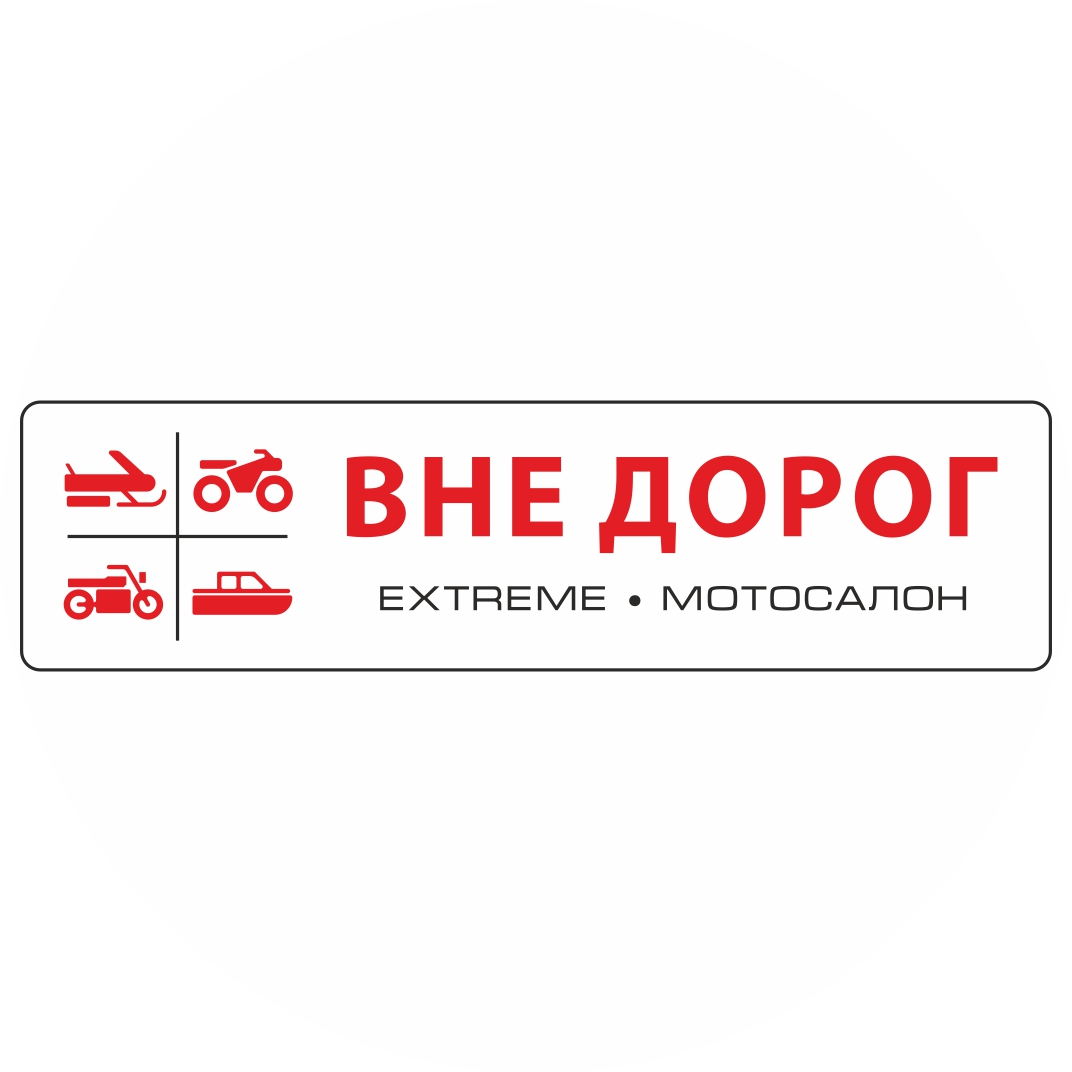 Вне Дорог (ООО СпортАктив)