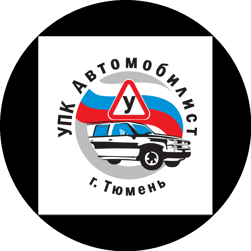 Автомобилист