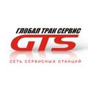 OOO Глобал Трак Сервис Екатеринбург