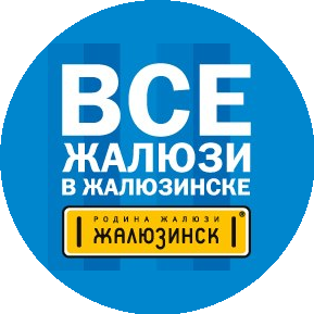 Жалюзинск