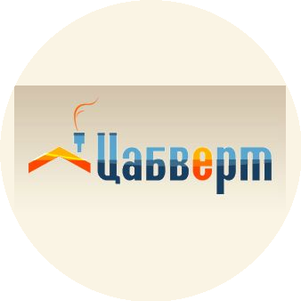 Цабверт