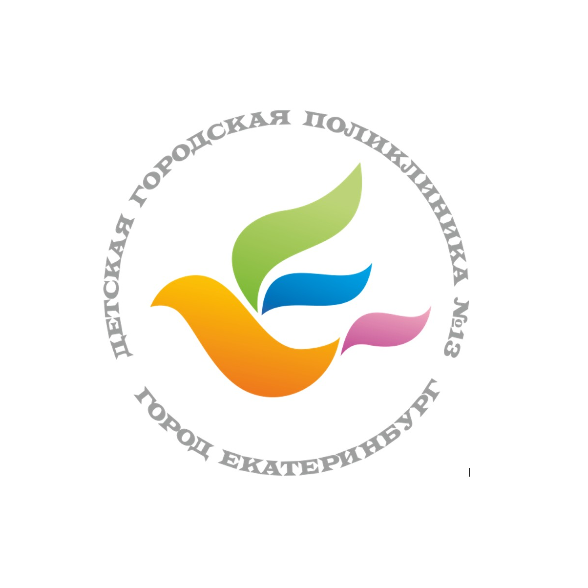 ГАУЗ СО Детская городская поликлиника №13